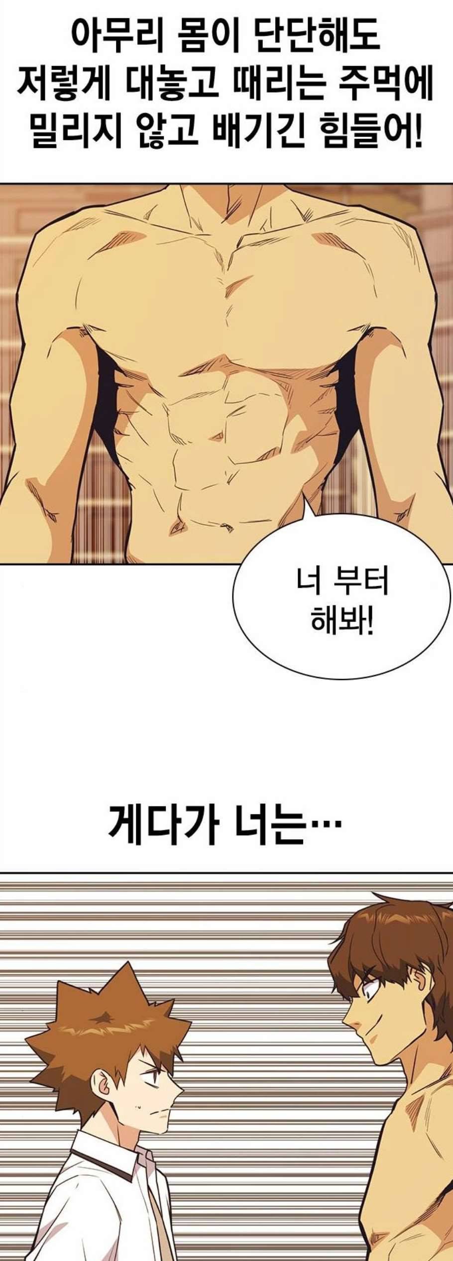 스터디그룹 100화 7