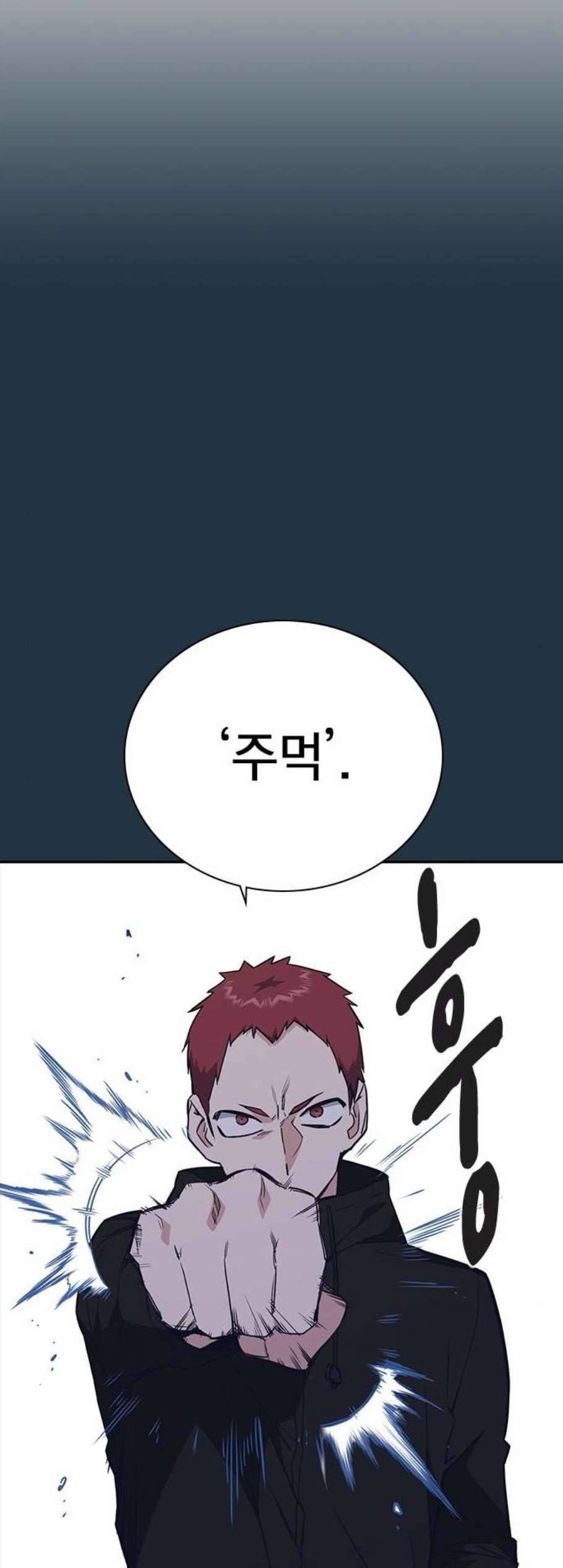 스터디그룹 100화 10