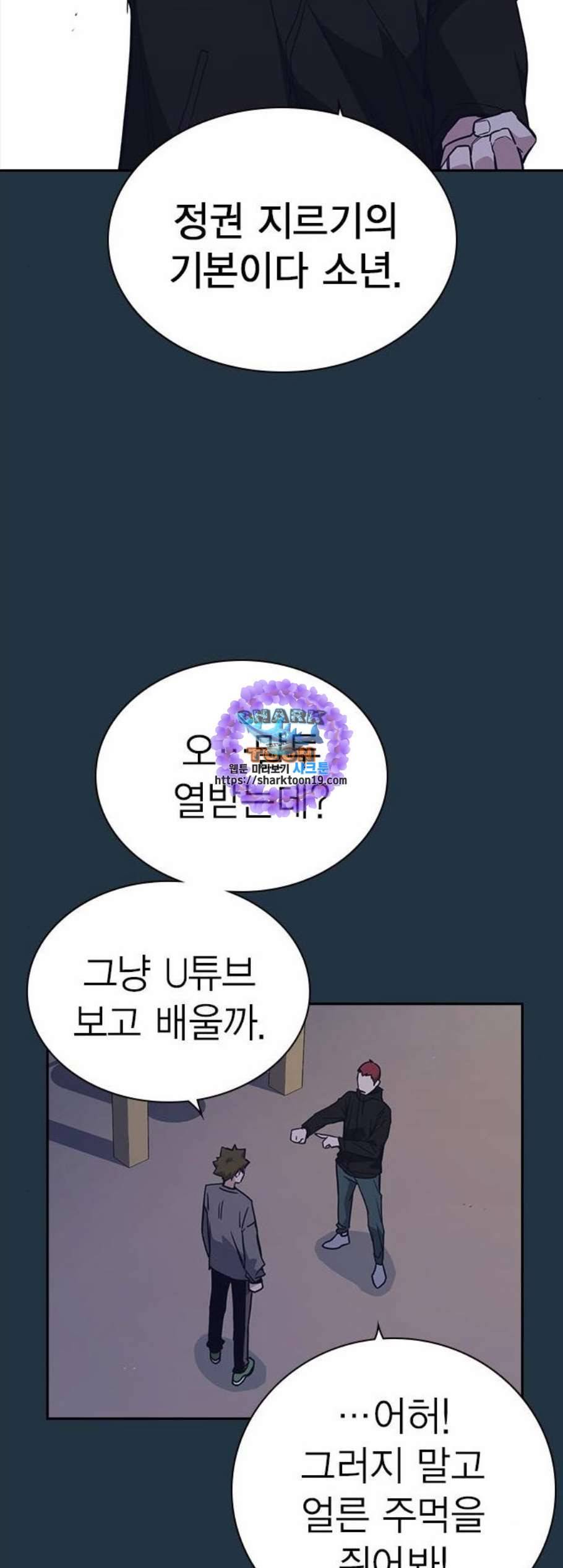 스터디그룹 100화 11