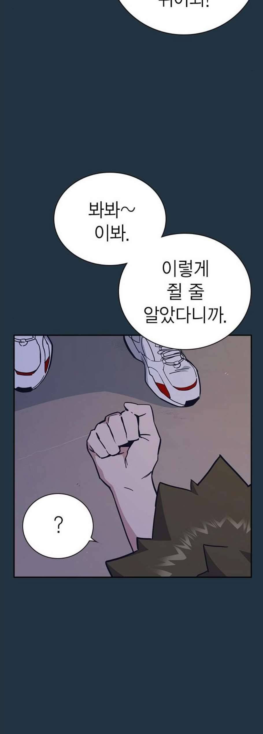 스터디그룹 100화 12