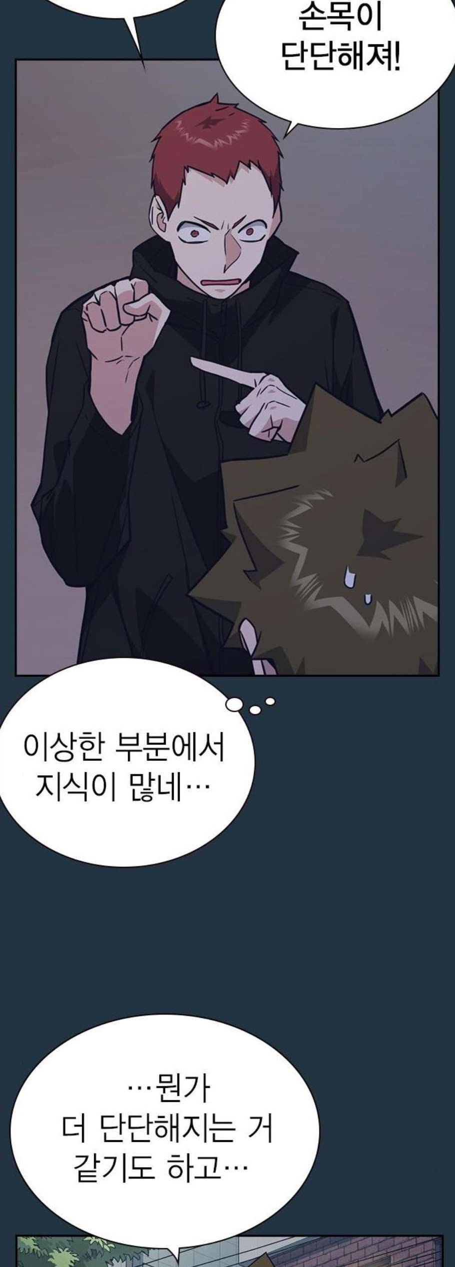 스터디그룹 100화 14