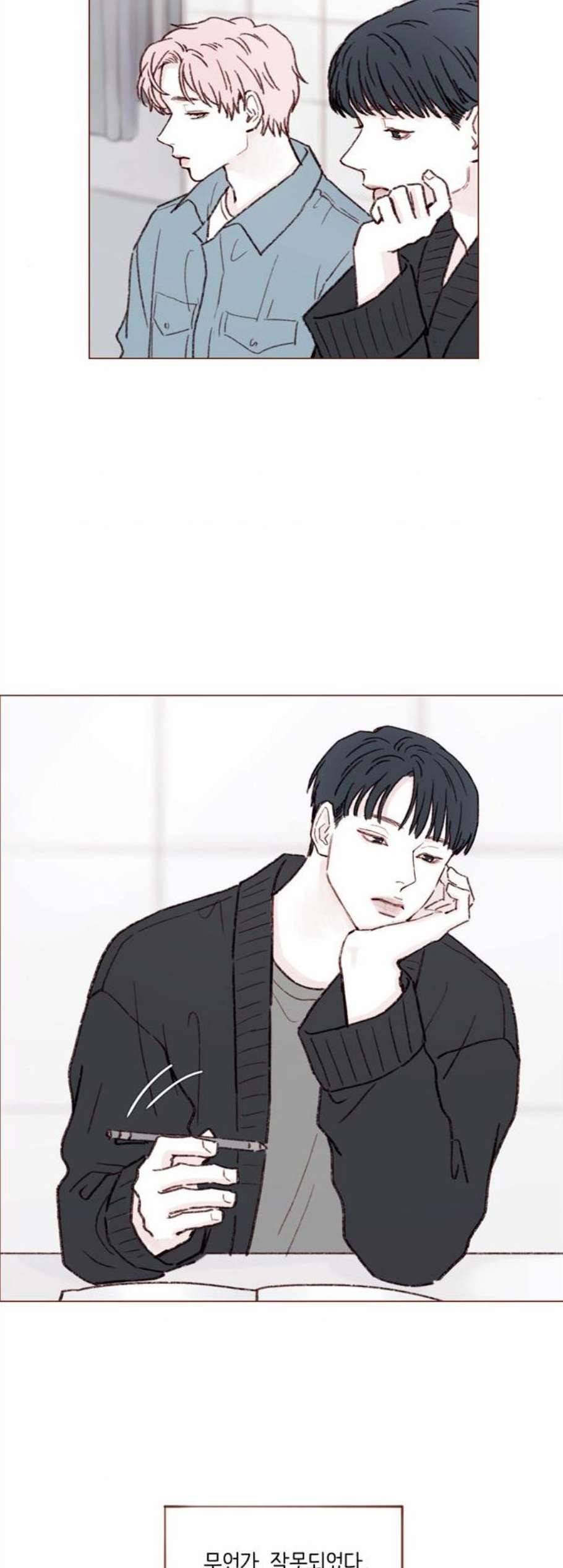 홍시는 날 좋아해 144화 3