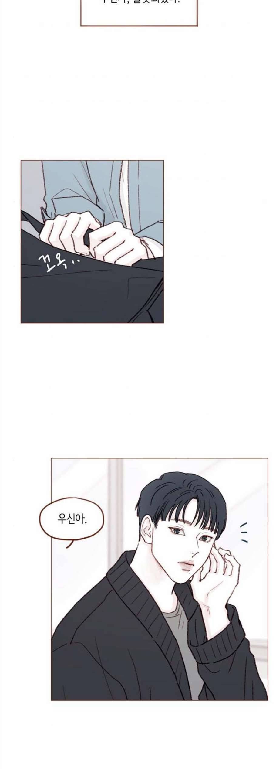홍시는 날 좋아해 144화 4