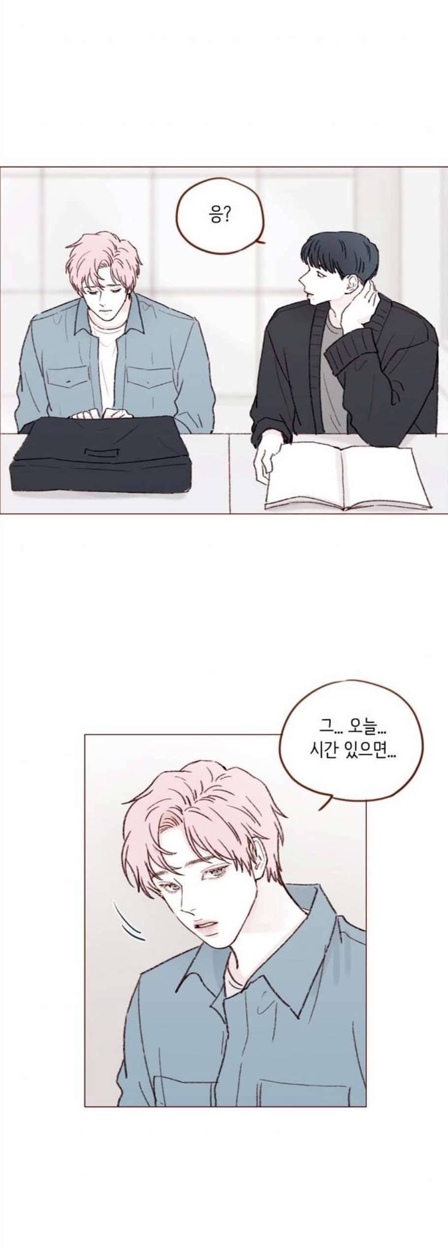 홍시는 날 좋아해 144화 5