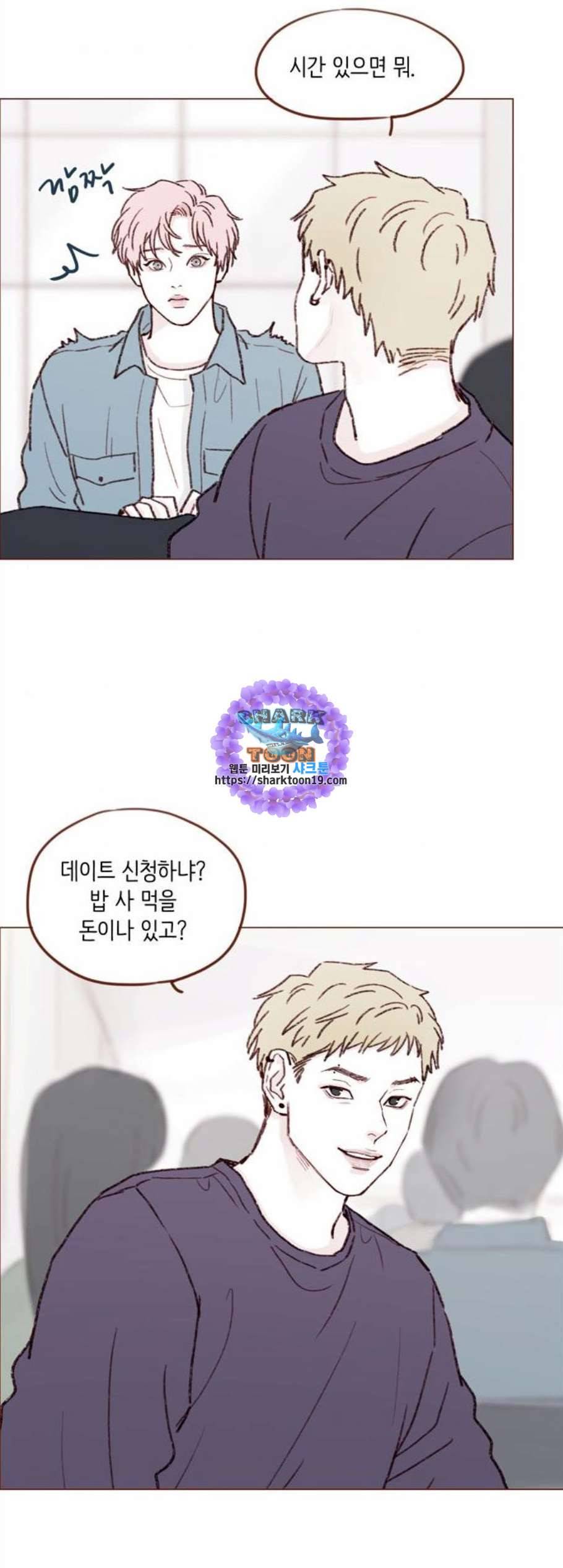 홍시는 날 좋아해 144화 6