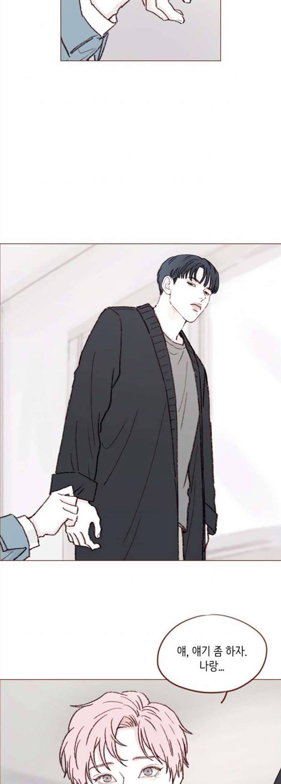홍시는 날 좋아해 144화 9