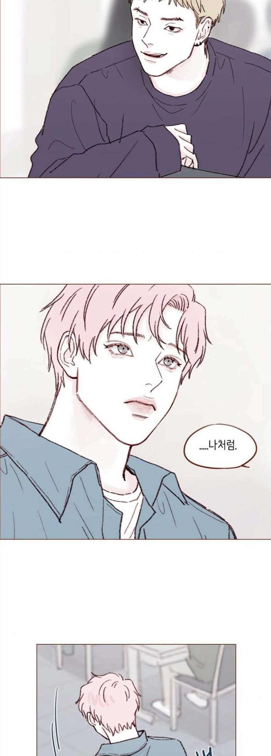 홍시는 날 좋아해 144화 13
