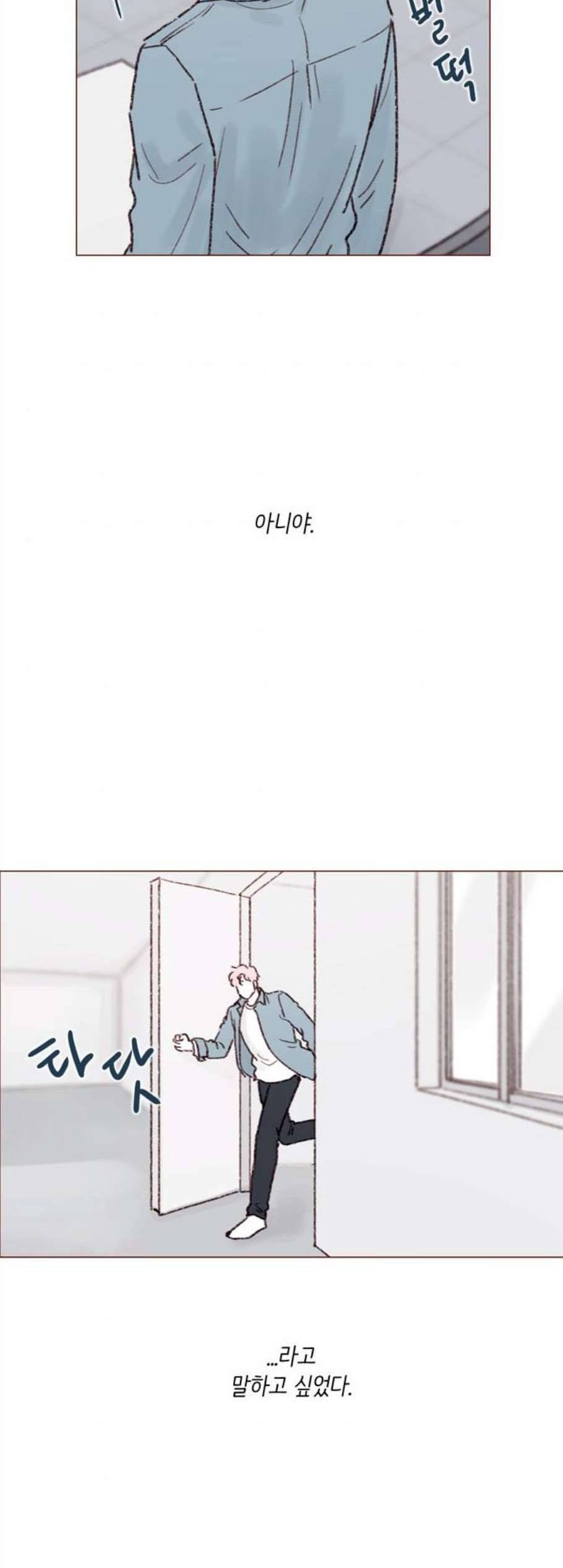 홍시는 날 좋아해 144화 14