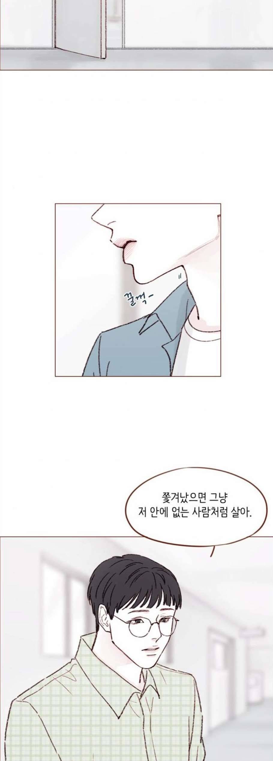 홍시는 날 좋아해 144화 22