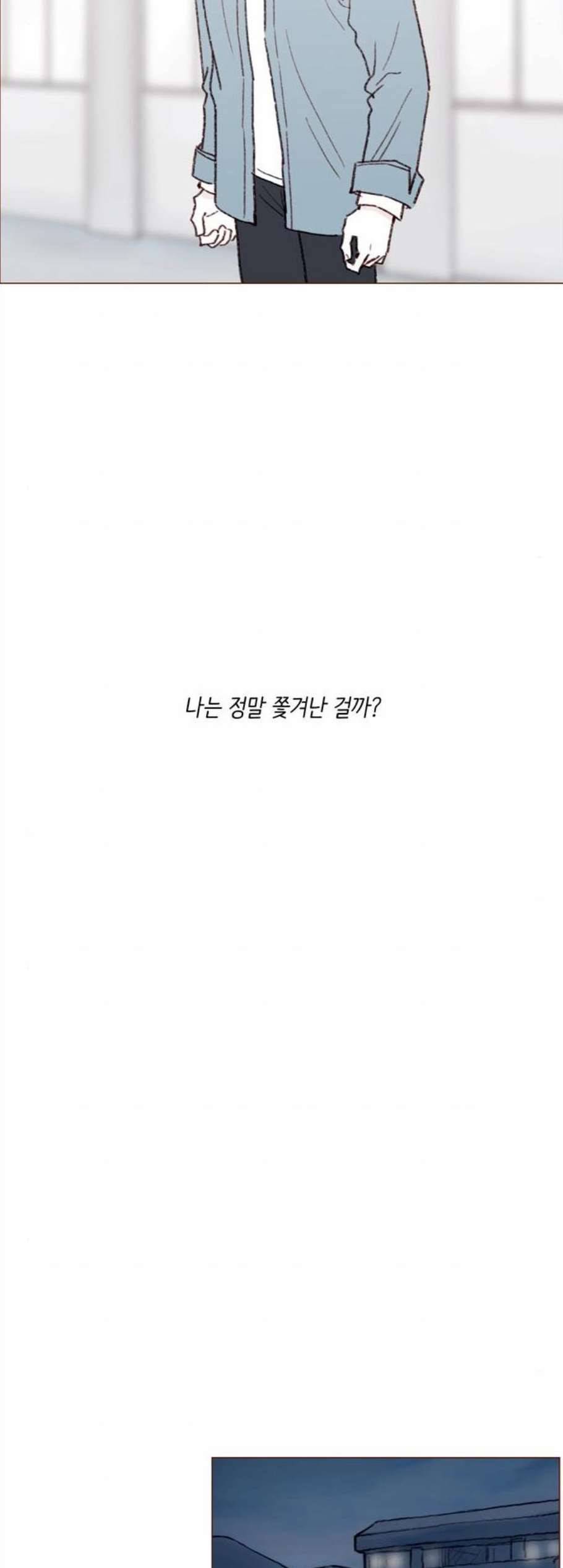 홍시는 날 좋아해 144화 24