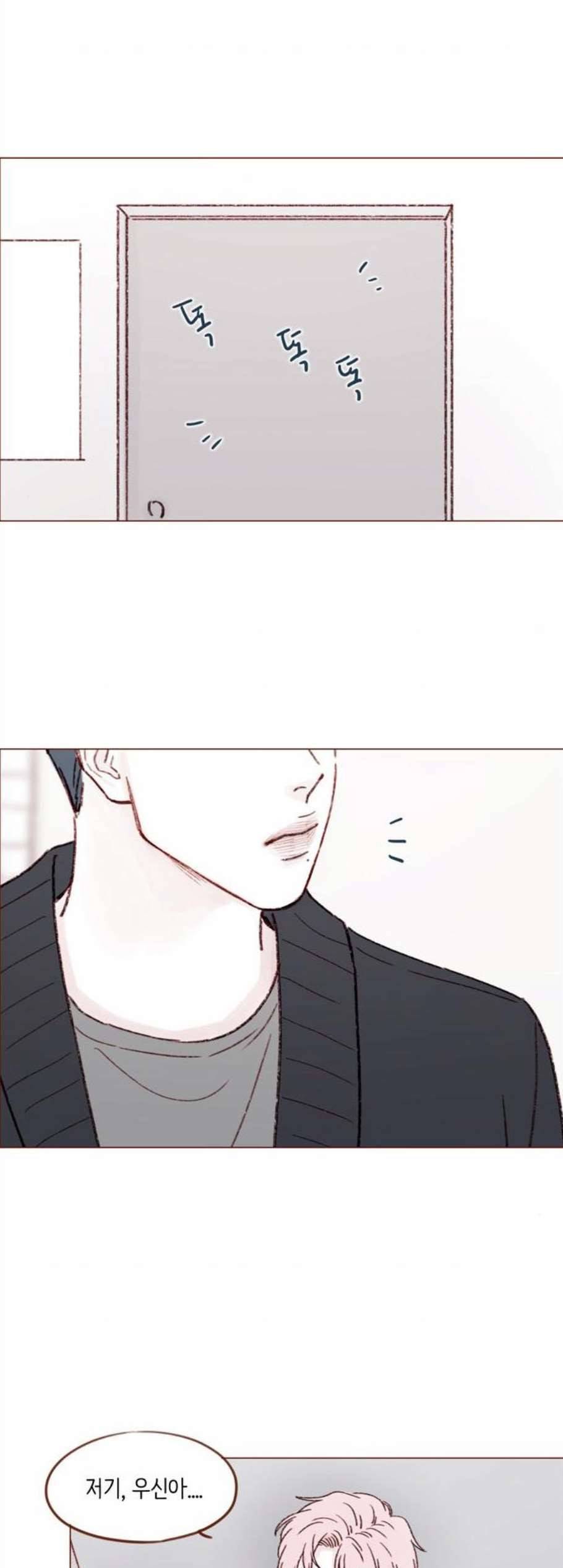홍시는 날 좋아해 144화 27