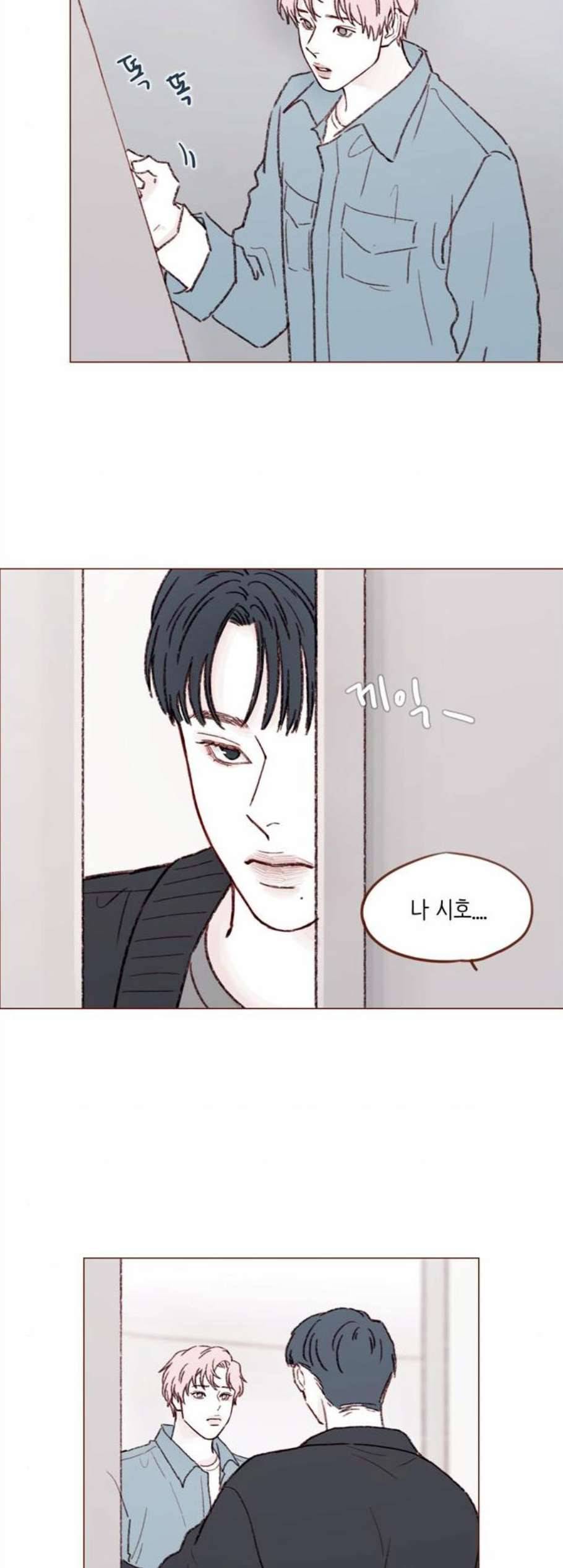 홍시는 날 좋아해 144화 28