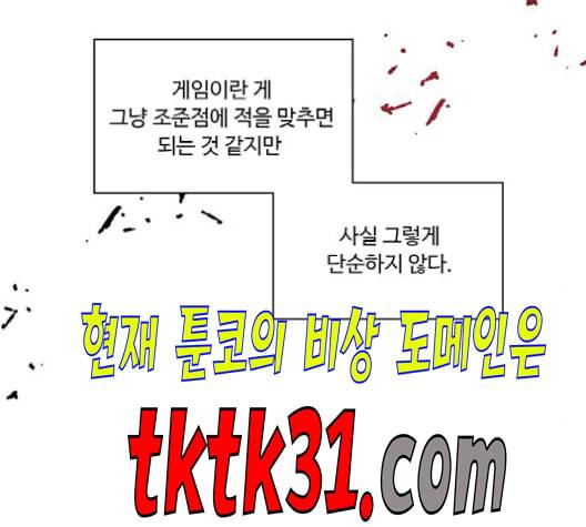하드캐리 125화 2