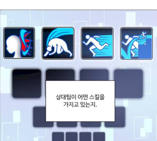하드캐리 125화 3