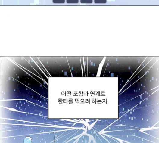 하드캐리 125화 4