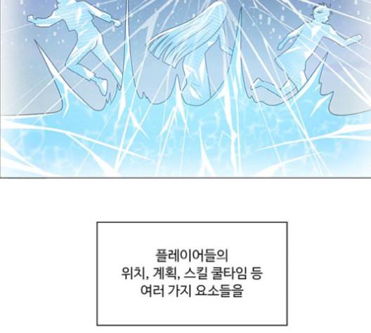 하드캐리 125화 5