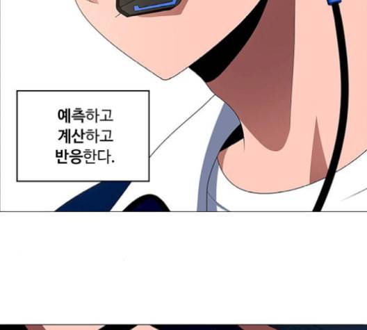 하드캐리 125화 7