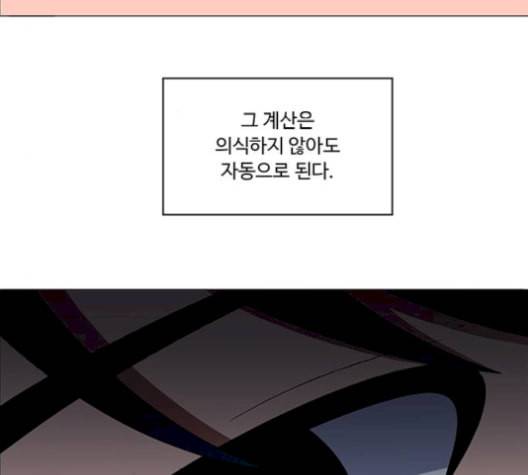 하드캐리 125화 9