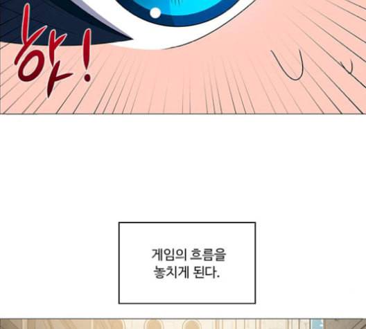 하드캐리 125화 12