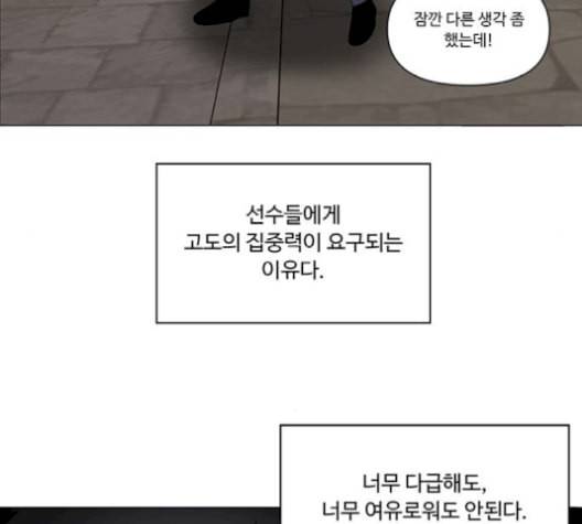 하드캐리 125화 14