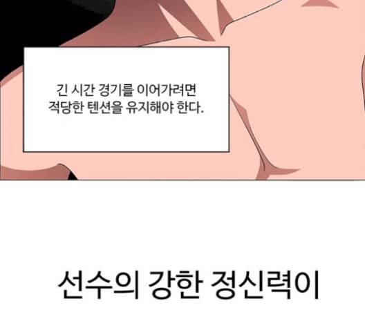 하드캐리 125화 16