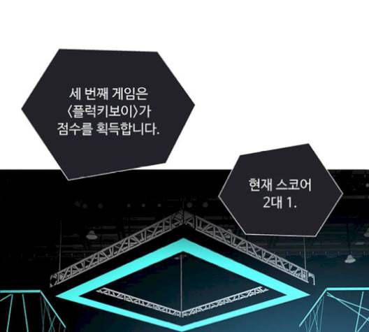 하드캐리 125화 20