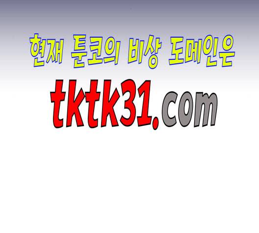 여주실격 54화 밖으로 따라 나와 5