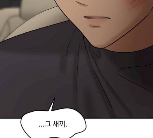 여주실격 54화 밖으로 따라 나와 7