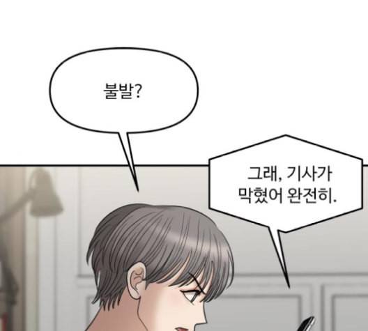 여주실격 54화 밖으로 따라 나와 11