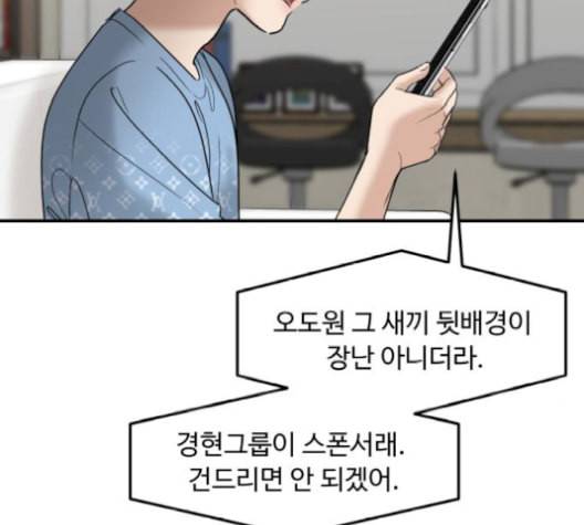 여주실격 54화 밖으로 따라 나와 12