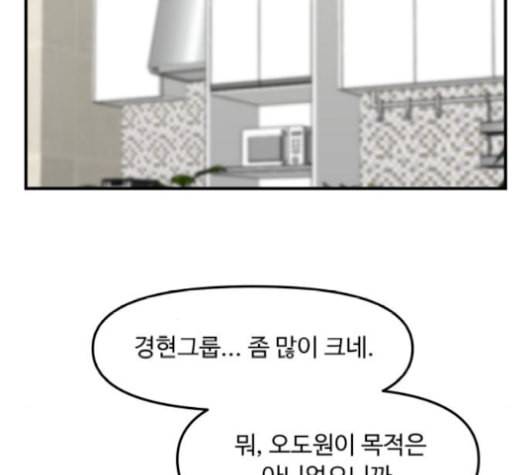 여주실격 54화 밖으로 따라 나와 14