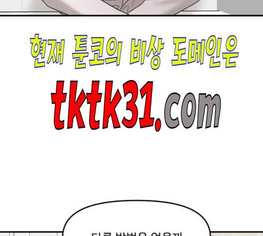 여주실격 54화 밖으로 따라 나와 16