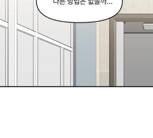 여주실격 54화 밖으로 따라 나와 17