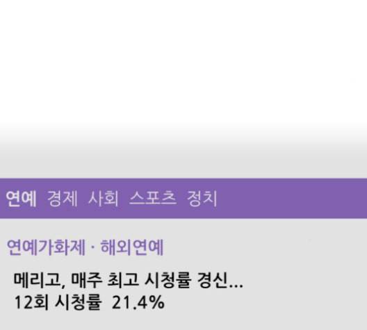여주실격 54화 밖으로 따라 나와 18