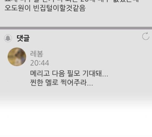 여주실격 54화 밖으로 따라 나와 20
