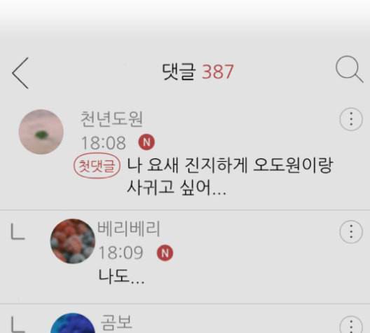 여주실격 54화 밖으로 따라 나와 21