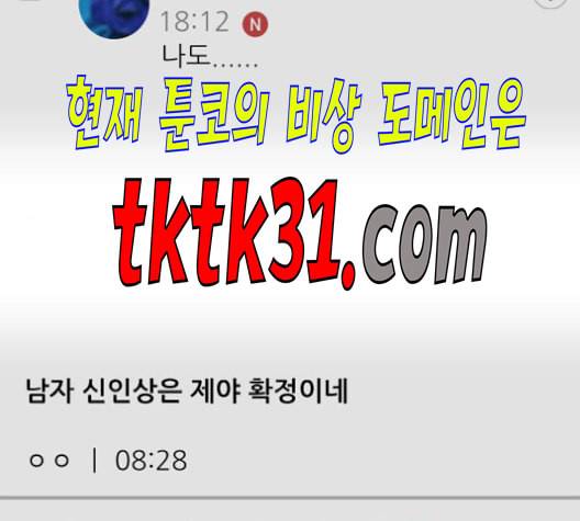 여주실격 54화 밖으로 따라 나와 22