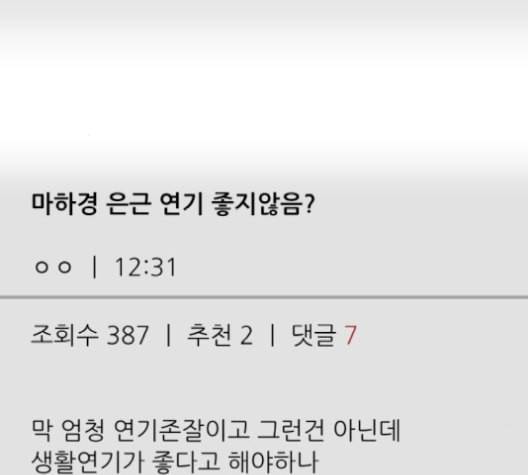 여주실격 54화 밖으로 따라 나와 27