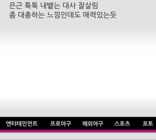 여주실격 54화 밖으로 따라 나와 28
