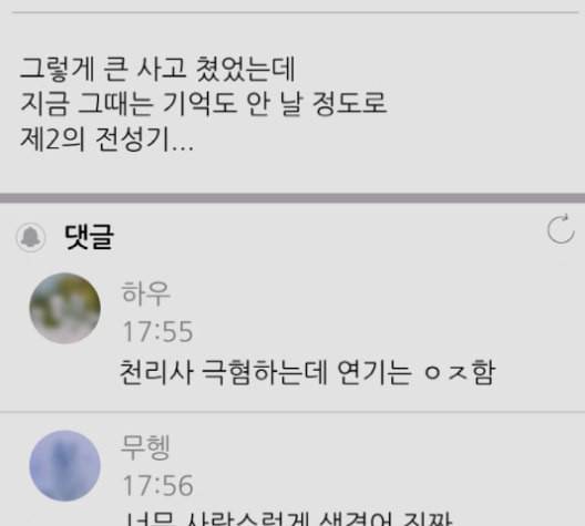 여주실격 54화 밖으로 따라 나와 30