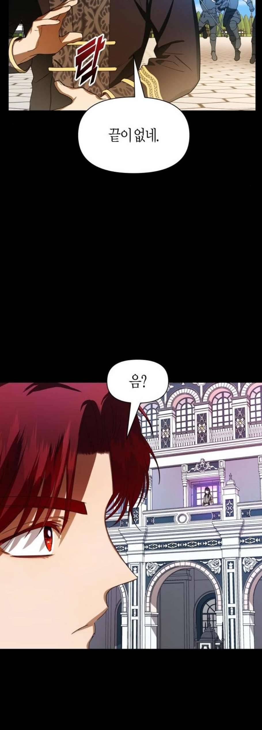 하루만 네가 되고 싶어 51화 계약 연애 3