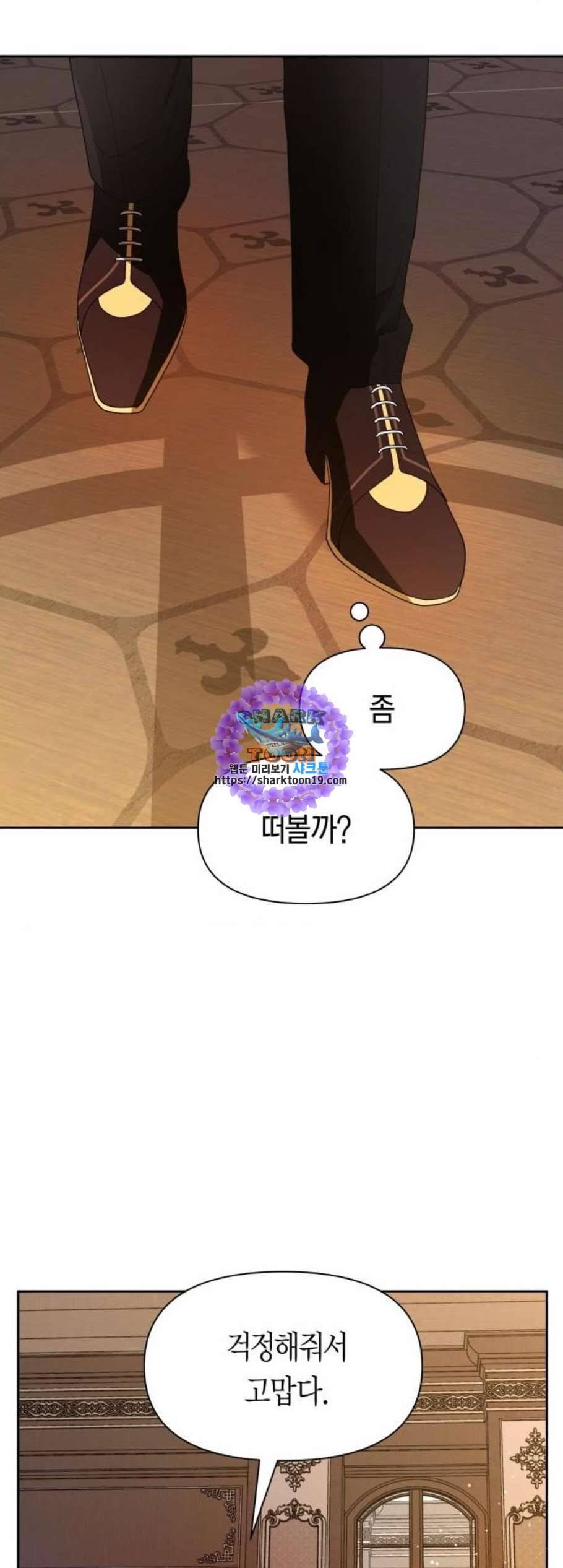 하루만 네가 되고 싶어 51화 계약 연애 11