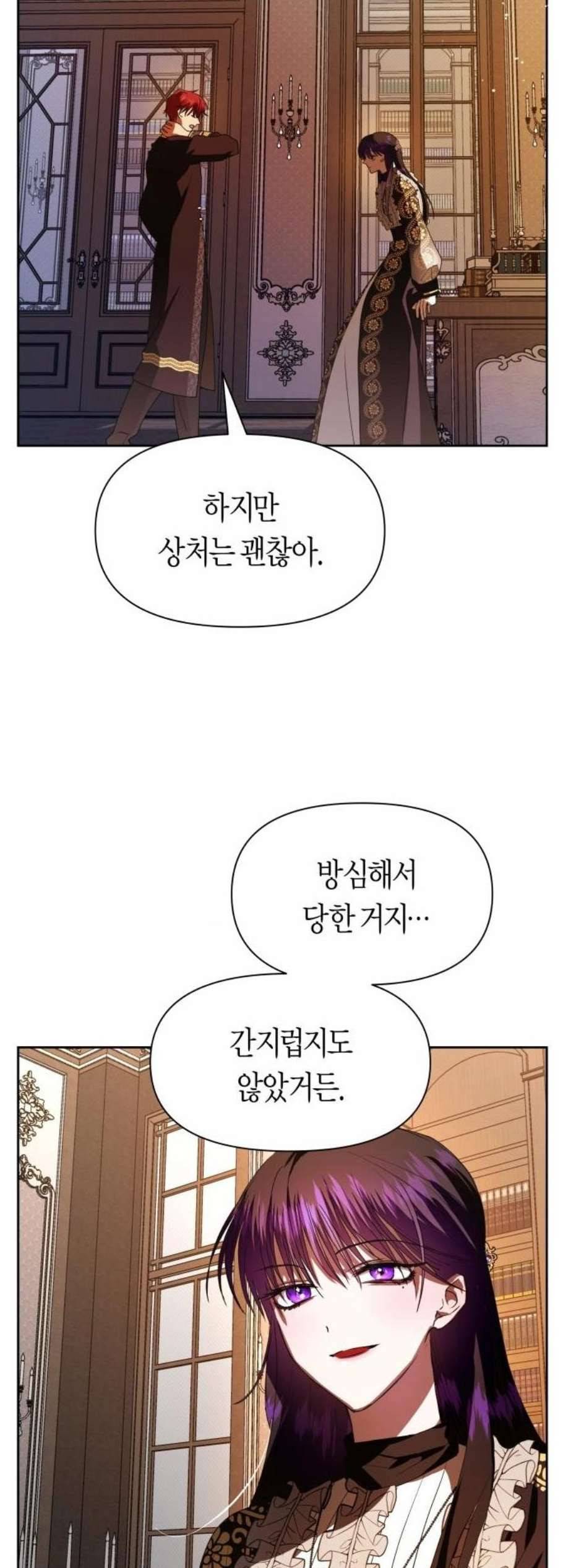 하루만 네가 되고 싶어 51화 계약 연애 12
