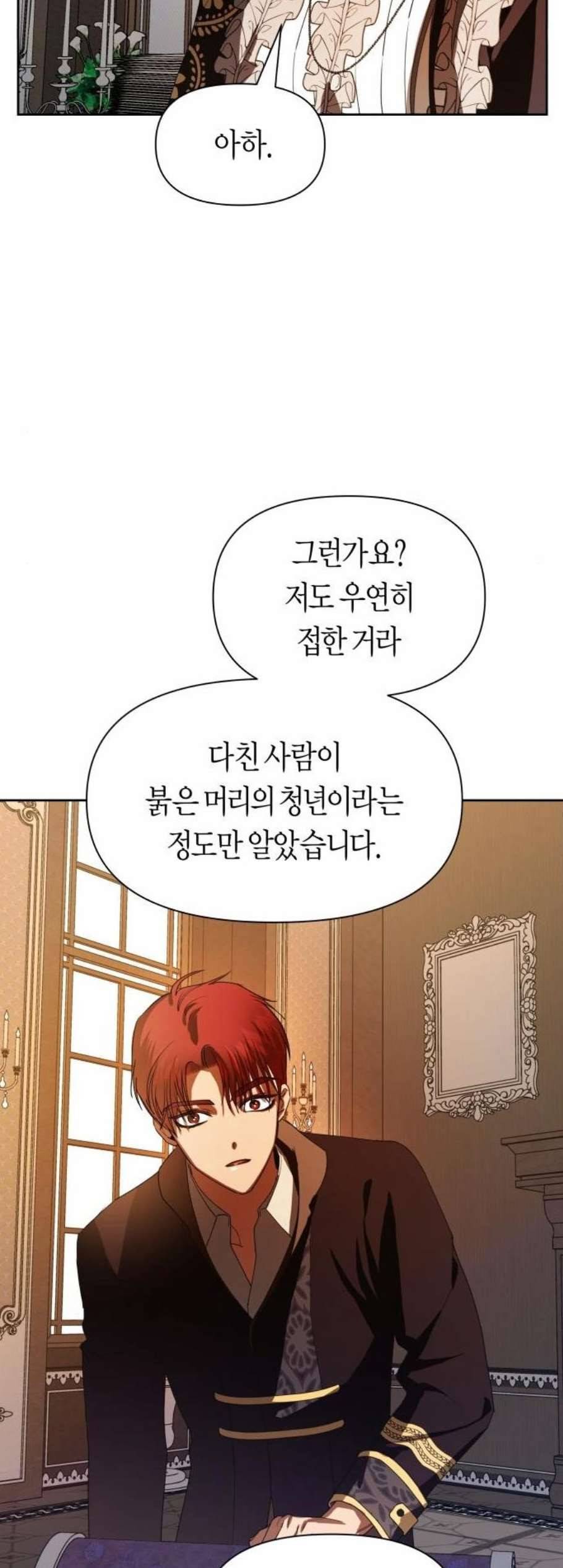 하루만 네가 되고 싶어 51화 계약 연애 13
