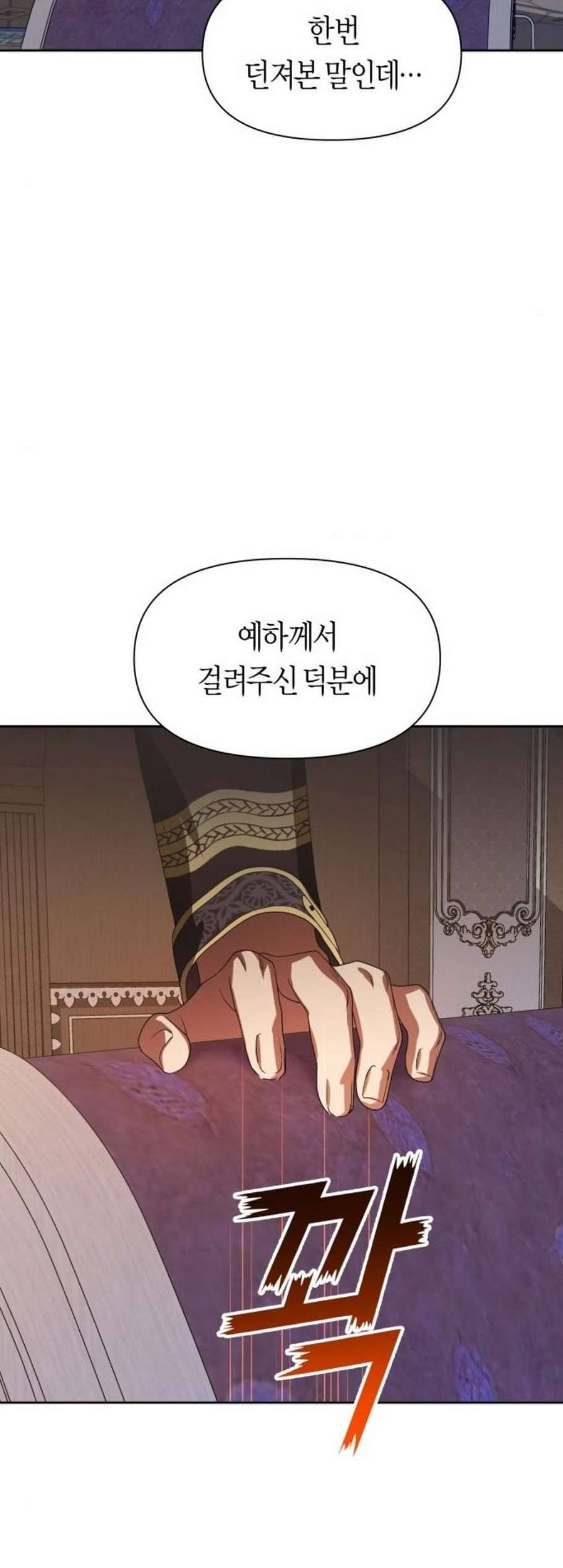하루만 네가 되고 싶어 51화 계약 연애 14