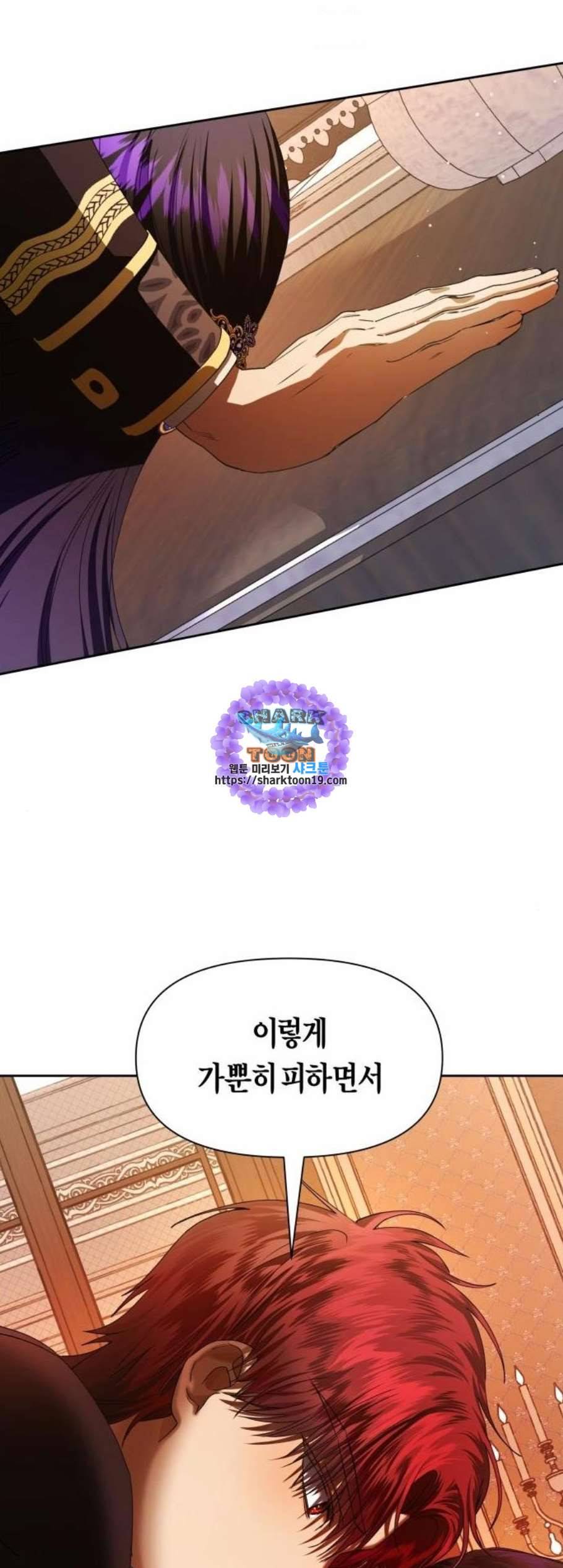 하루만 네가 되고 싶어 51화 계약 연애 16