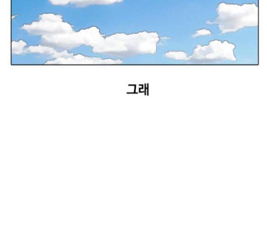 랜덤채팅의 그녀 159화 순수한 의문 2
