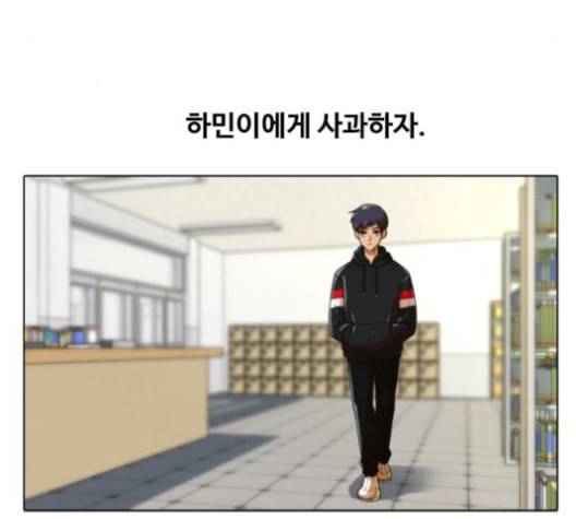 랜덤채팅의 그녀 159화 순수한 의문 3