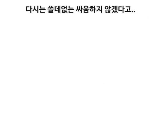 랜덤채팅의 그녀 159화 순수한 의문 4