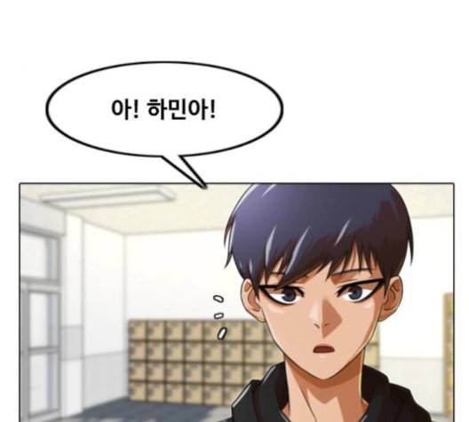 랜덤채팅의 그녀 159화 순수한 의문 5